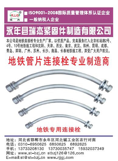 第十一屆永年緊固件及設(shè)備展覽會(huì)210期會(huì)刊