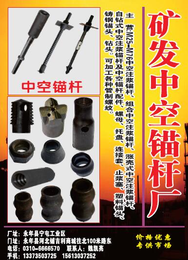 第十一屆永年緊固件及設(shè)備展覽會(huì)210期會(huì)刊