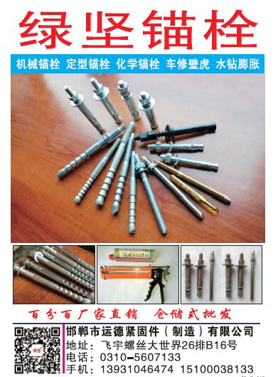 第十一屆永年緊固件及設(shè)備展覽會(huì)210期會(huì)刊