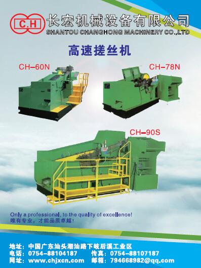 第十一屆永年緊固件及設(shè)備展覽會(huì)210期會(huì)刊