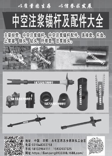 第十一屆永年緊固件及設(shè)備展覽會(huì)210期會(huì)刊