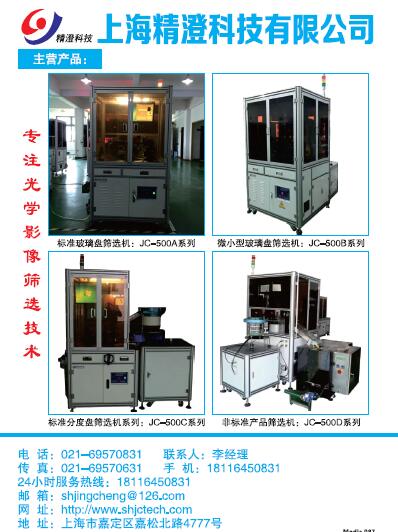 第十一屆永年緊固件及設(shè)備展覽會(huì)210期會(huì)刊