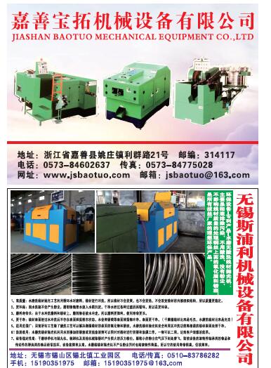 第十一屆永年緊固件及設(shè)備展覽會(huì)210期會(huì)刊