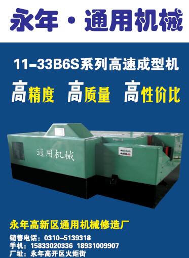 第十一屆永年緊固件及設(shè)備展覽會(huì)210期會(huì)刊